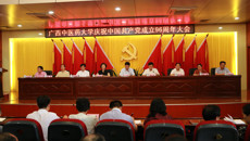 鸭脖举行庆祝中国共产党成立96周年大会暨思想政治工作会议