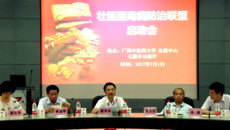 鸭脖举办壮医湿毒病防治联盟启动会暨“壮医湿毒病特色疗法技术规范化研究与示范”项目技术推广会