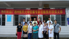 劳模义诊在乡间 关爱儿童暖良安——YABO鸭脖工会党支部赴隆安县良安村开展扶贫义诊暨关爱留守儿童活动