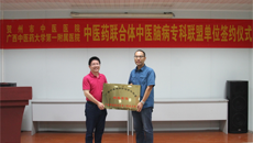 广西中医药联合体中医脑病专科联盟单位挂牌仪式在贺州举行
