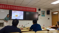 鸭脖莫嘉雯老师喜获 “2017年全国高等学校大学物理实验课程青年教师讲课比赛” 中南地区复赛一等奖并获参加决赛资格