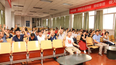 制药厂顺利召开第一届职工代表大会第四次会议