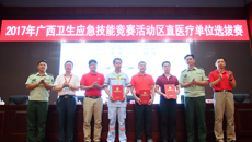 宝剑锋从磨砺出：瑞康医院在2017年广西卫生应急技能竞赛活动区直医疗单位选拔赛中夺魁