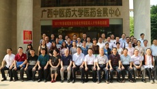 “优秀瑶医药人才传承培训班”及“瑶医执业医师相关问题座谈会议”在鸭脖召开