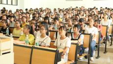 药学院2017级师生见面会暨入学教育掌声如潮