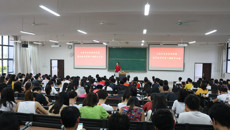 公共卫生与管理学院举行高年级开学第一课教育活动