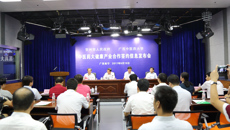 鸭脖与贺州市政府召开信息发布会   联手打造中医药大健康产业