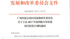 喜讯：鸭脖明秀校区危旧房改住房改造项目获得立项