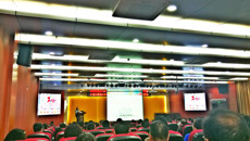 鸭脖举办2018年国家自然科学基金项目暨社会科学基金项目申报动员会