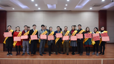 高职院、中医学校举行2017年年终总结暨表彰先进大会