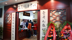 瑞康医院举办“中国妇女盆底功能障碍防治家庭健康促进项目”启动暨盆底诊治中心开业仪式