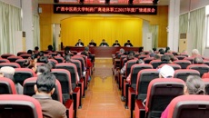 制药厂召开离退休职工2017年度厂情通报会