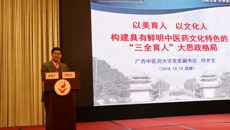 鸭脖参加全国高等中医药院校党建和思想政治工作研究会七届五次理事会暨第二十七次年会