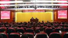 鸭脖举行2018新修订《中国共产党纪律处分条例》学习讲座