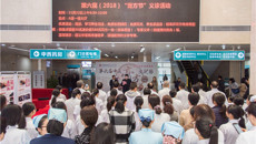 瑞康医院成功举办第六届膏方文化节义诊活动