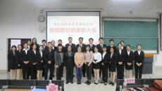 鸭脖学生宿舍自我管理委员会第一届换届暨总结表彰大会顺利召开