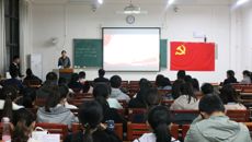 公共卫生与管理学院举行学生党员转正暨发展大会