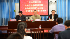 公共卫生与管理学院组织学习贯彻全国教育大会精神