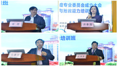 广西医师协会中医急症专业委员会成立大会暨急危重症评估与抢救能力培训班顺利召开