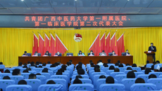 共青团YABO鸭脖第一附属医院、第一临床医学院第二次代表大会胜利召开