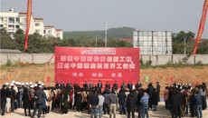 瑞康医院国家中医药传承创新工程重点中医医院项目开工建设