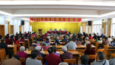 鸭脖召开离退休职工2018年学校情况通报会