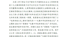 【喜讯】鸭脖获2018年广西高校“礼敬中华优秀传统文化”特色展示项目