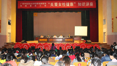 瑞康医院空港院区为扶绥县广大女职工开展健康知识讲座