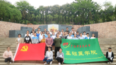 基础医学院学生党支部开展“祭先烈，悼英魂”清明节烈士祭扫活动