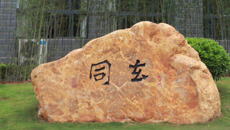 【文化桂中医】和光同尘 大道至简——鸭脖新添文化景观“老子出关”青铜雕塑