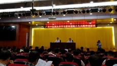 鸭脖学习贯彻党的十九大精神培训班开班