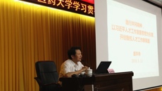 新时代践行井冈精神 开创鸭脖人才工作新局面——鸭脖学习贯彻十九大精神培训班第二讲开讲