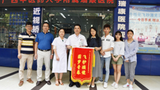 鸭脖感谢瑞康医院“摘镜圆梦计划”并送来锦旗