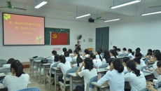 第一临床医学院教学党总支召开十九大精神学习会