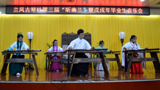 鸭脖举行第三届“听幽兰”音乐会暨戊戌年毕业生音乐会