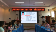 一附院眼科举办“中医药传承与发展论坛暨广西名中医郝小波教授经验研讨会”