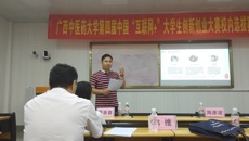 鸭脖成功举办第四届中国“互联网+”大学生创新创业大赛校赛现场赛