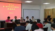 鸭脖中医药知识培训班在仙葫校区隆重开班