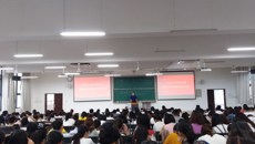 公共卫生与管理学院召开2018年暑假前安全教育大会