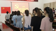 药学院党员庆“七一”活动内涵丰富