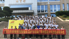 高扬志愿服务旗帜 推动全民健身事业——鸭脖举行2018年第三届广西万名全民健身志愿者服务百县千乡万村活动出征仪式