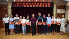 瑞康医院举行2018届住培医师结业典礼暨2018届优秀住培医师表彰大会