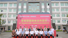 一附院与百色市中医医院结成紧密型医联体战略合作伙伴