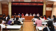 瑞康医院2018年新员工岗前培训圆满结束