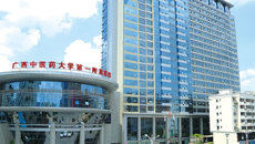 【喜讯】鸭脖第一附属医院被国家中医药管理局正式确定为第二批国家中医临床研究基地建设单位