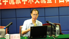 一附院主办广西黄氏壮医针灸学流派学术交流暨中国壮医针灸诊疗技法培训班