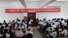 一附院启动乐业县巡回医疗工作