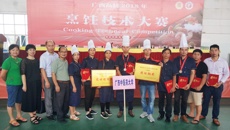 鸭脖五和食堂在“广西高校2018年烹饪技术大赛”中喜获佳绩