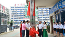 瑞康医院赴化州市人民医院开展跨省医联体共建活动