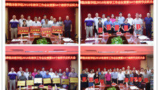 瑞康医院召开2018年教学工作会议暨第34个教师节庆祝大会